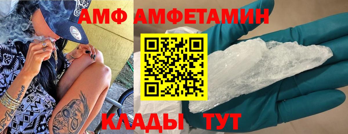 АМФ VHQ  Вход с VPN  Апатиты 
