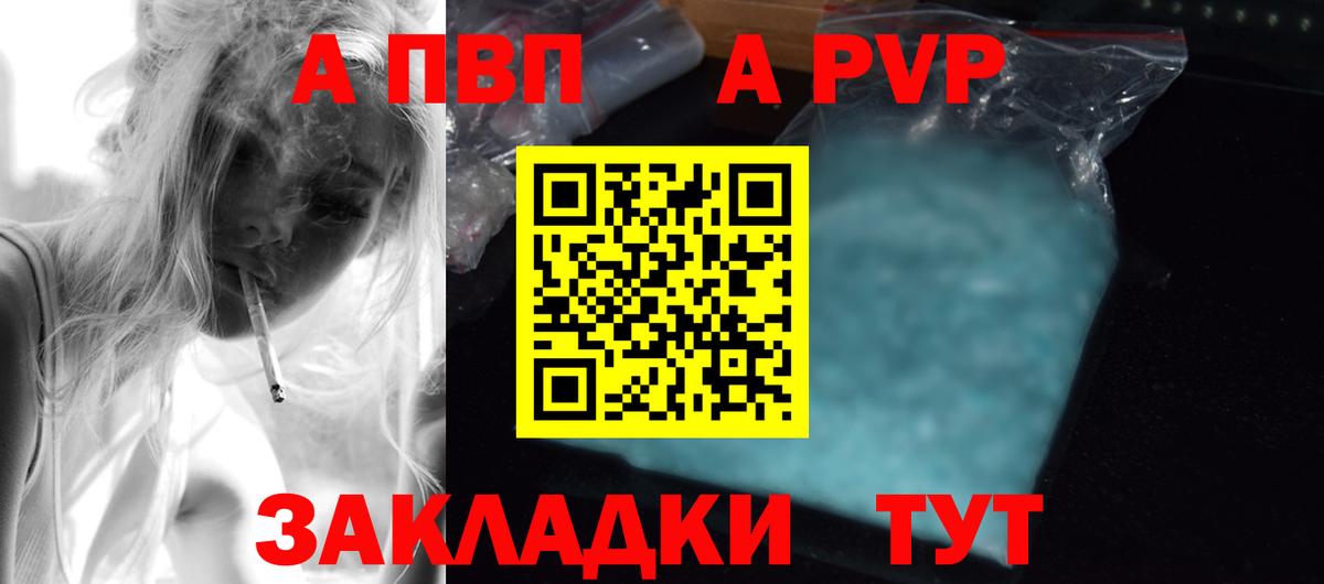 APVP СК  Alpha-PVP  Апатиты  Альфа ПВП Crystall  Вход с VPN 
