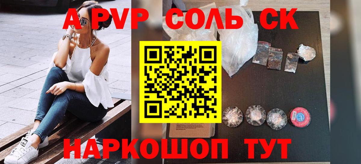 A-PVP СК Апатиты