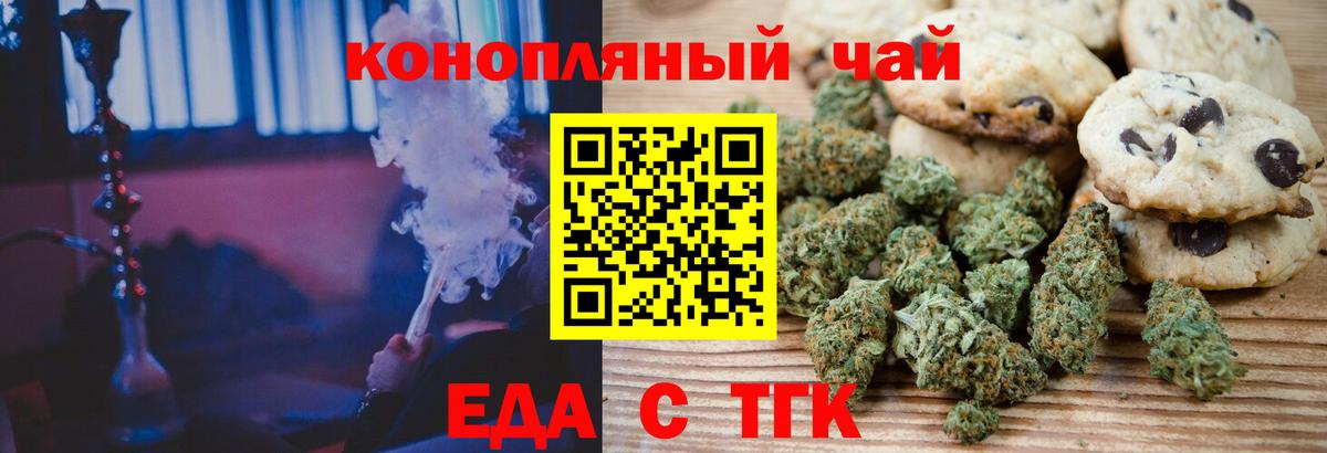 Апатиты  Cannafood конопля  Вход с VPN 