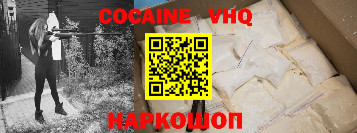 КОКАИН VHQ  Вход с VPN  наркота  Cocaine Боливия  Апатиты 