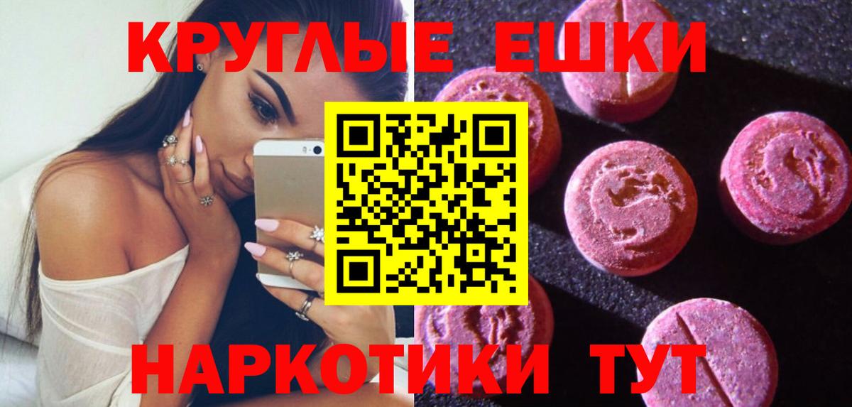 Ecstasy 280 MDMA Апатиты