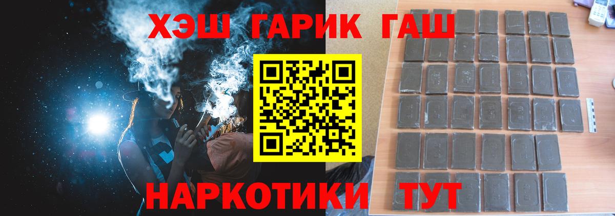 Апатиты  ГАШ 40% ТГК  Вход с VPN 
