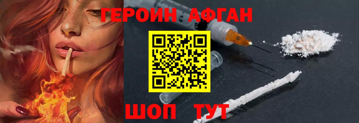 ГЕРОИН хмурый  Вход с VPN  Апатиты 