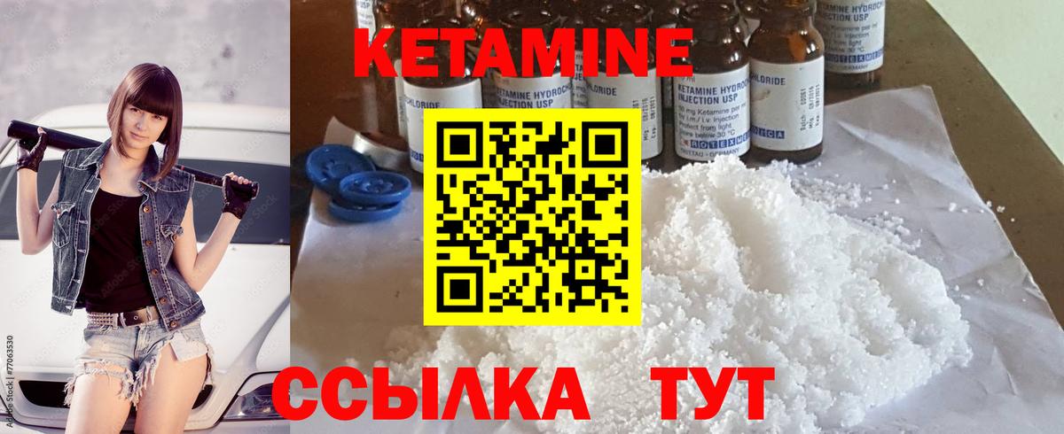 КЕТАМИН ketamine  Вход с VPN  Кетамин ketamine  Апатиты 