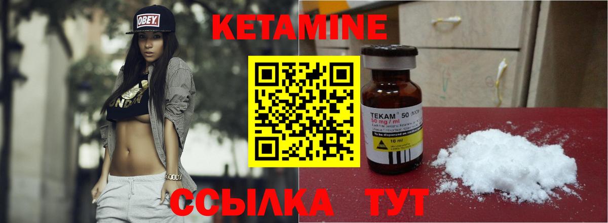 КЕТАМИН VHQ Апатиты