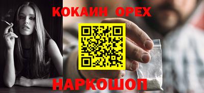 кокаин перу Абинск