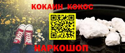 кокаин перу Абинск