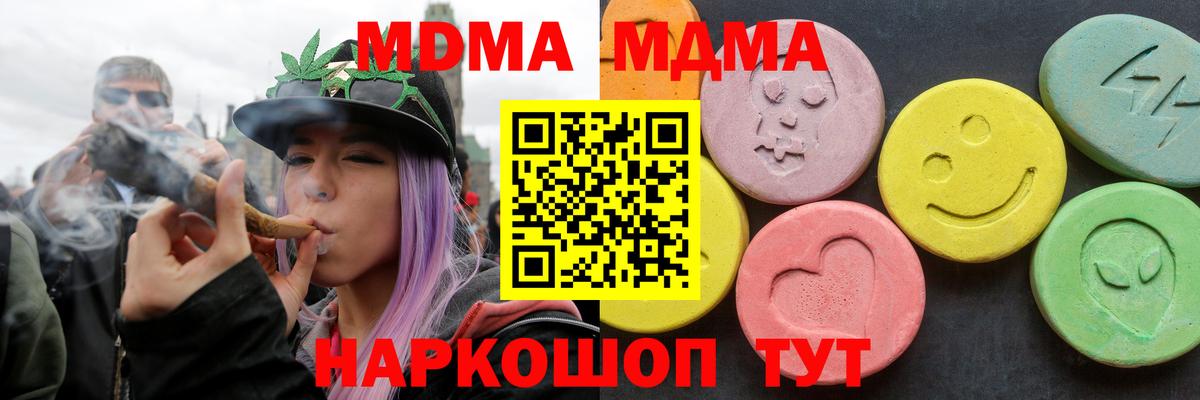 MDMA кристаллы  Вход с VPN  МДМА VHQ  MDMA  Апатиты 