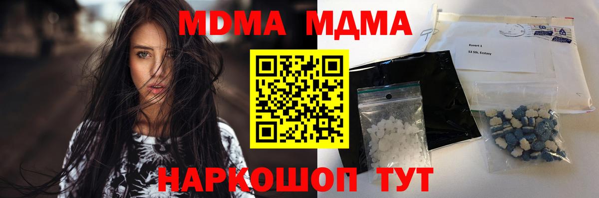 МДМА кристаллы Апатиты