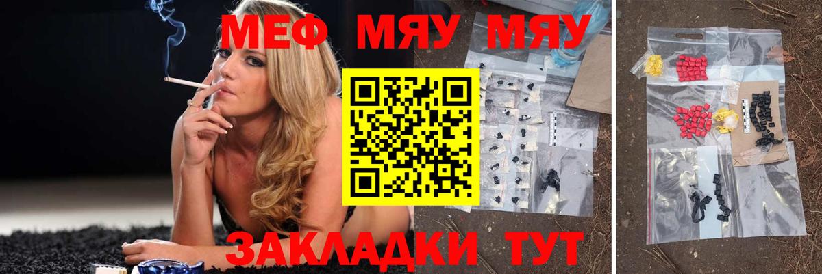 Меф  Апатиты