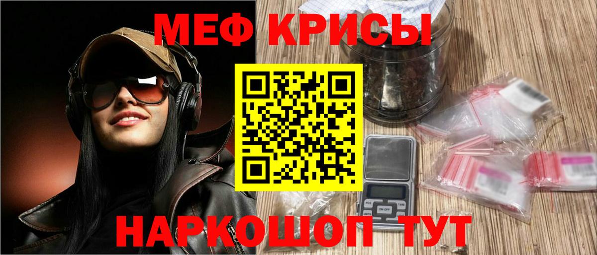МЯУ-МЯУ кристаллы  Вход с VPN  МЯУ-МЯУ 4 MMC  МЕФ  Мефедрон  Апатиты 