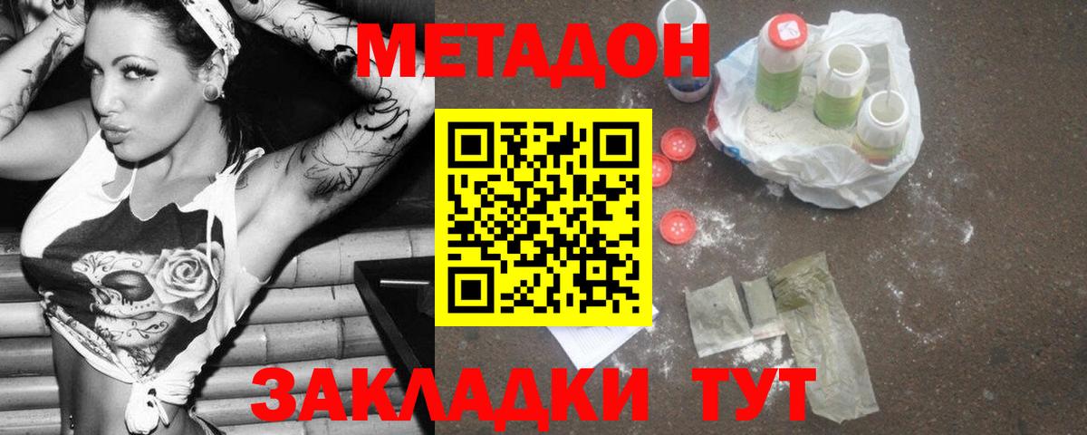 Апатиты  Метадон methadone  МЕТАДОН белоснежный  Вход с VPN 