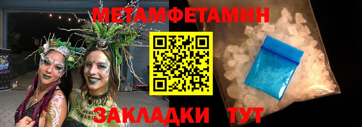 Метамфетамин мет Апатиты