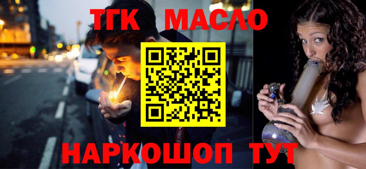 Дистиллят ТГК вейп Апатиты