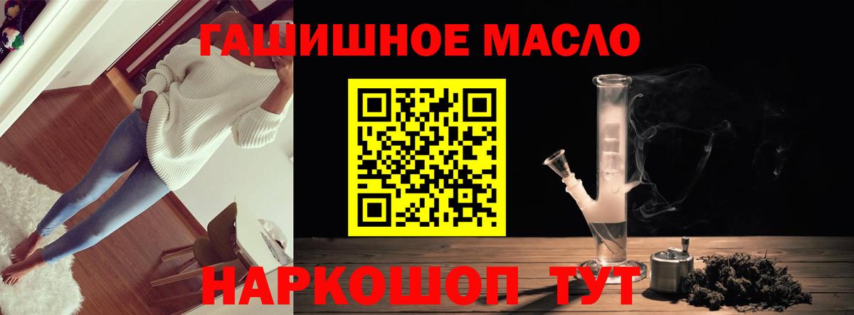 ТГК вейп  ТГК гашишное масло  купить наркотики цена  Вход с VPN  Апатиты 